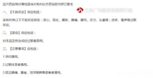 蒲地蓝孕妇发烧可以吃吗,蒲地蓝适合小孩哪些感冒