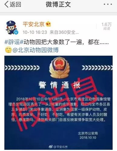 如何看待热点新闻前期的各种谣言,近期10大谣言别再信了