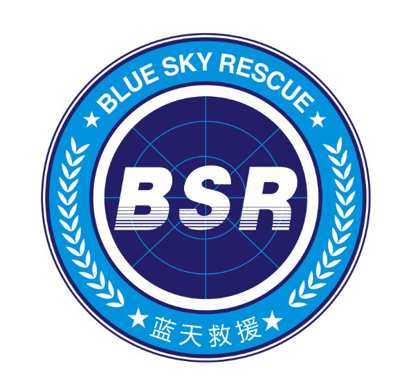 蓝天救援2019年5月20日工作简报,蓝天救援信息公开公众平台