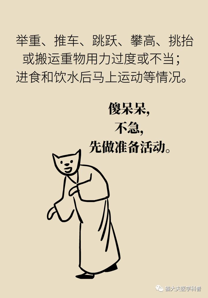 后背岔气疼怎么回事,老是岔气的疼怎么回事