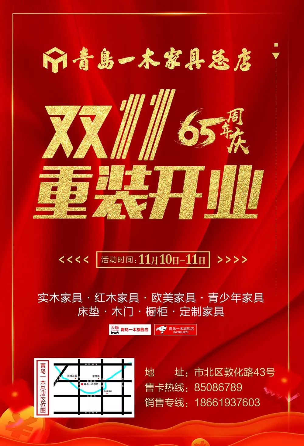 一木一生黄花梨工艺品店,青岛一木中华老字号