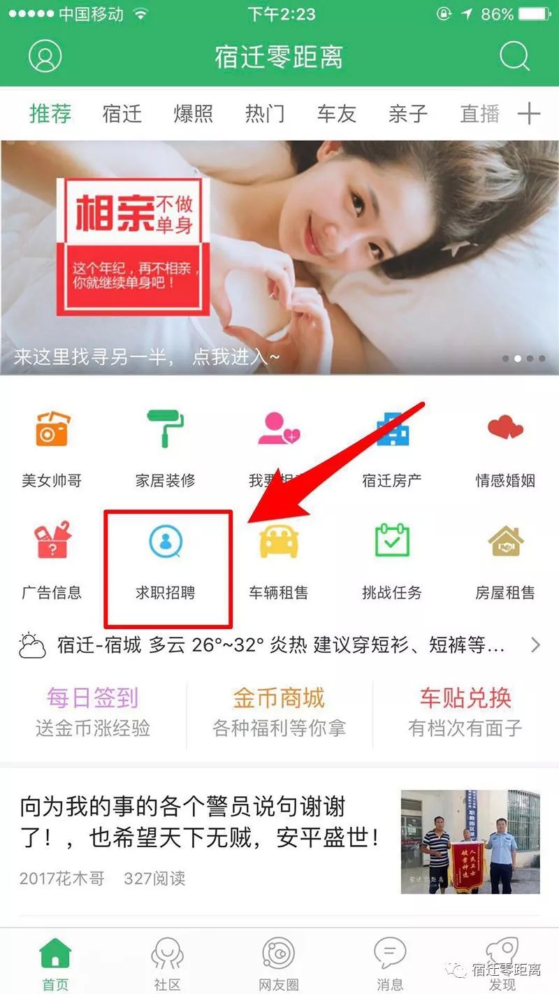 宿迁蔡集镇城管招聘信息最新消息,宿迁本地找工作招聘信息最新