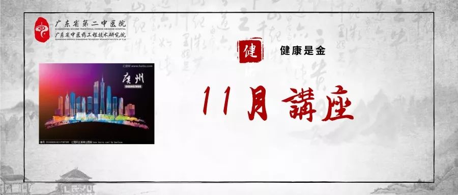 福利来了∣11月讲座欢迎报名参加