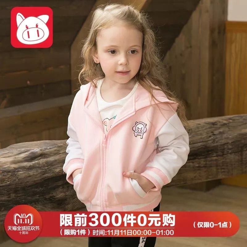 学霸小猪班纳的双11薅羊毛攻略