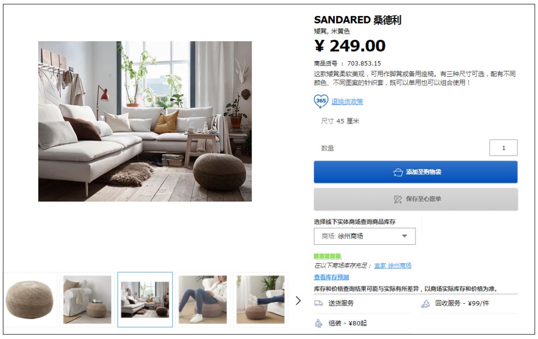 福建宜家哪几个城市有,福建有几家宜家