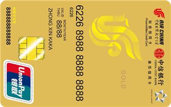 累计里程的信用卡,国航信用卡哪个卡最好