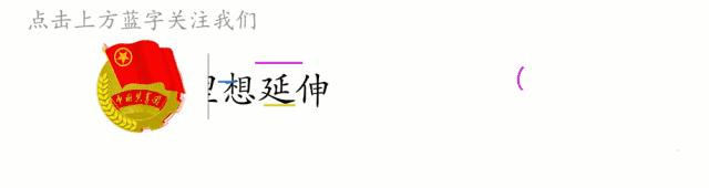 团中央办公厅、全国少工委办公室印发《中国少年先锋队红领巾、队旗、队徽、队委（队长）标志和队歌使用管理规定》
