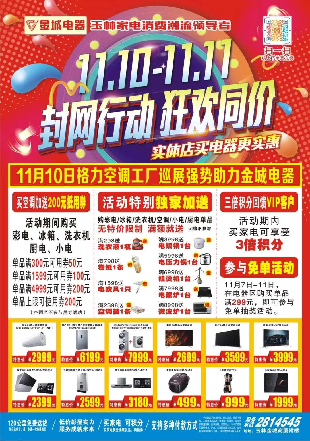 冷空气来袭广西玉林,玉林冷空气来了