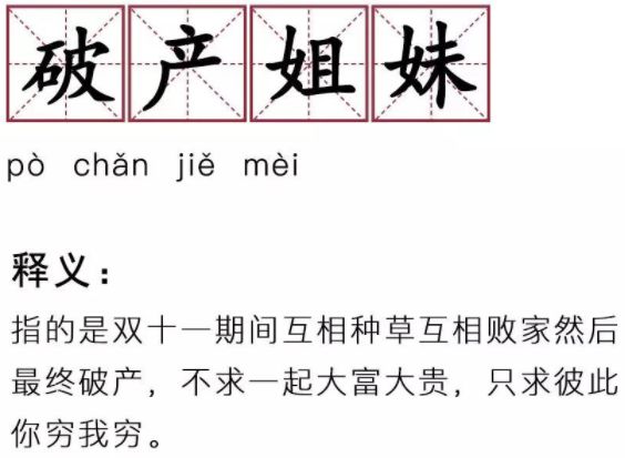 双11必买清单爆款,放心购双十一