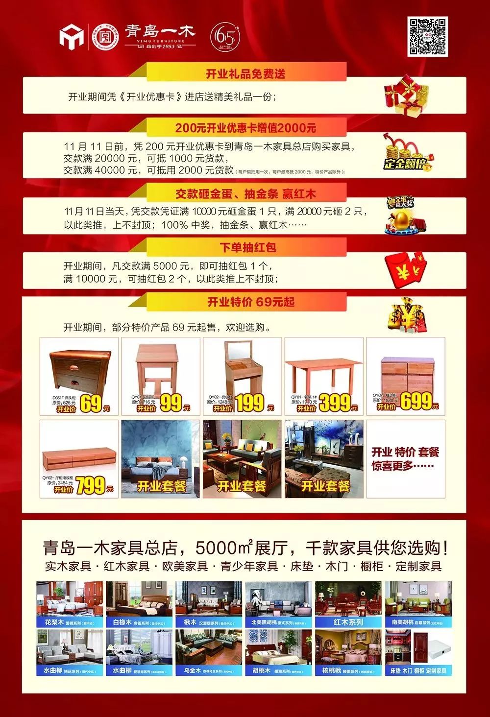 一木一生黄花梨工艺品店,青岛一木中华老字号