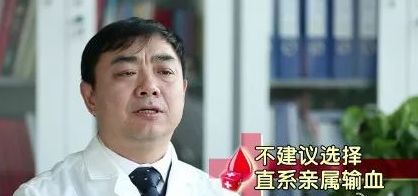 为什么亲属不能互相输血,直系亲属之间不能输血是真的吗