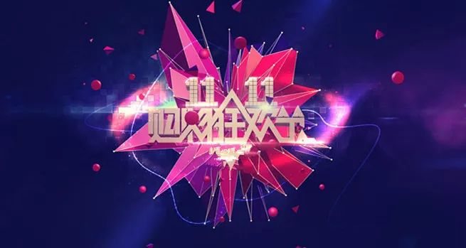 第50期双十一购物视频,双十一买买买维权指南来了