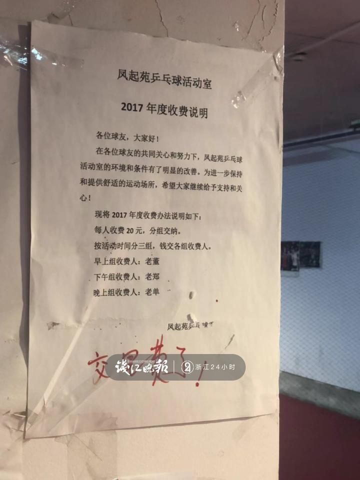 凤起苑地下车库两张乒乓球桌为啥成了小区的“心病”