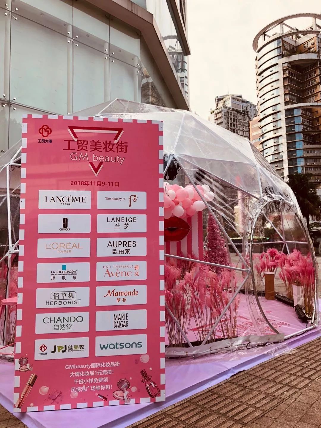 今日开街！超INS的风格、上千种礼品，GMbeauty美妆主题街来了！