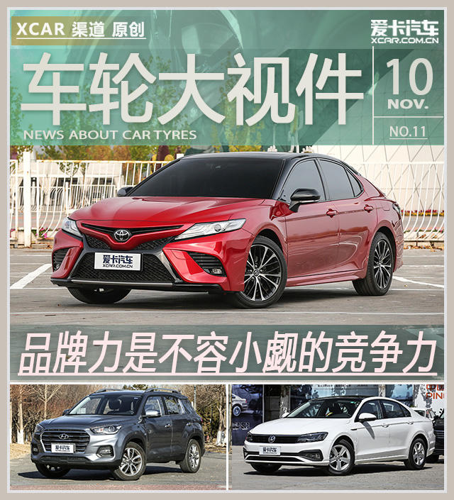 车大轮好还是小轮好,车大轮