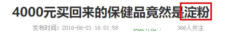 100块的维C成本才2块？对，剩下98块都是我们交的智商税！