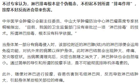 排毒养颜是骗人的吗,排毒是真正的养生