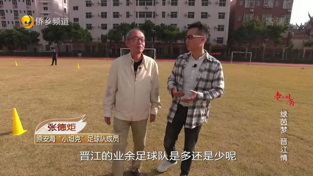 老闽南晋江,晋江老闽南