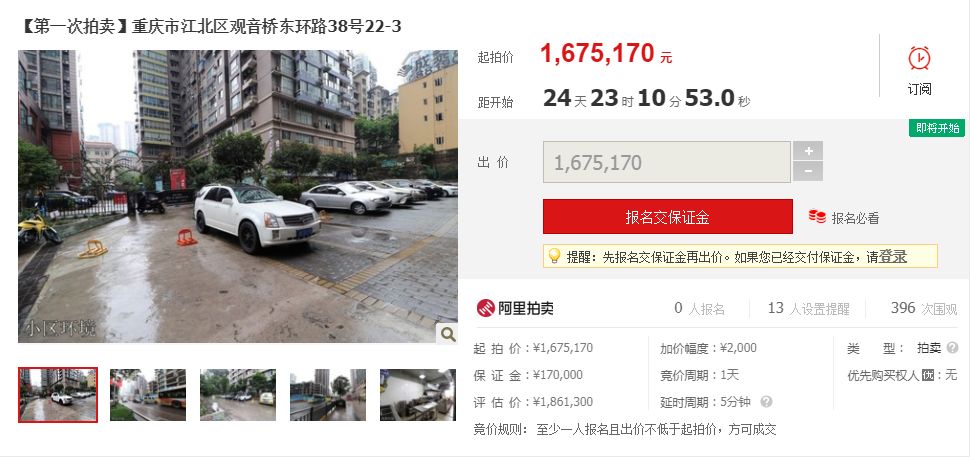 双十一宁波司法拍卖活动,双十一司法拍卖盛况