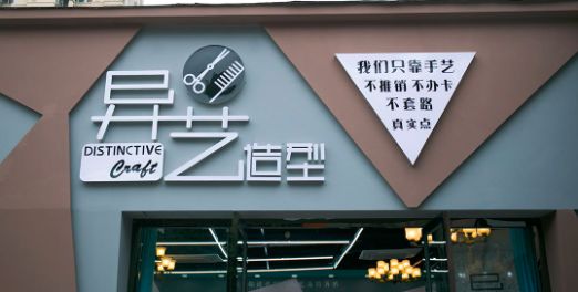 不办卡不推销，成都这家网红美发店为啥子这么火？
