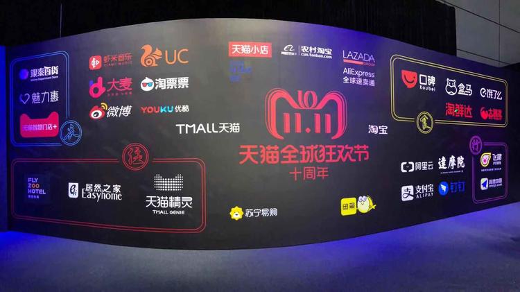 「现场更新中」10年双11，那个从线上说到线下的数字到底说明了什么？