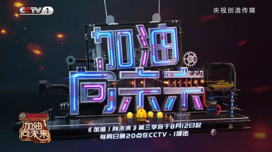 抢位战即将拉开帷幕今晚八点档《加油！向未来》用实验揭开百慕大之谜？