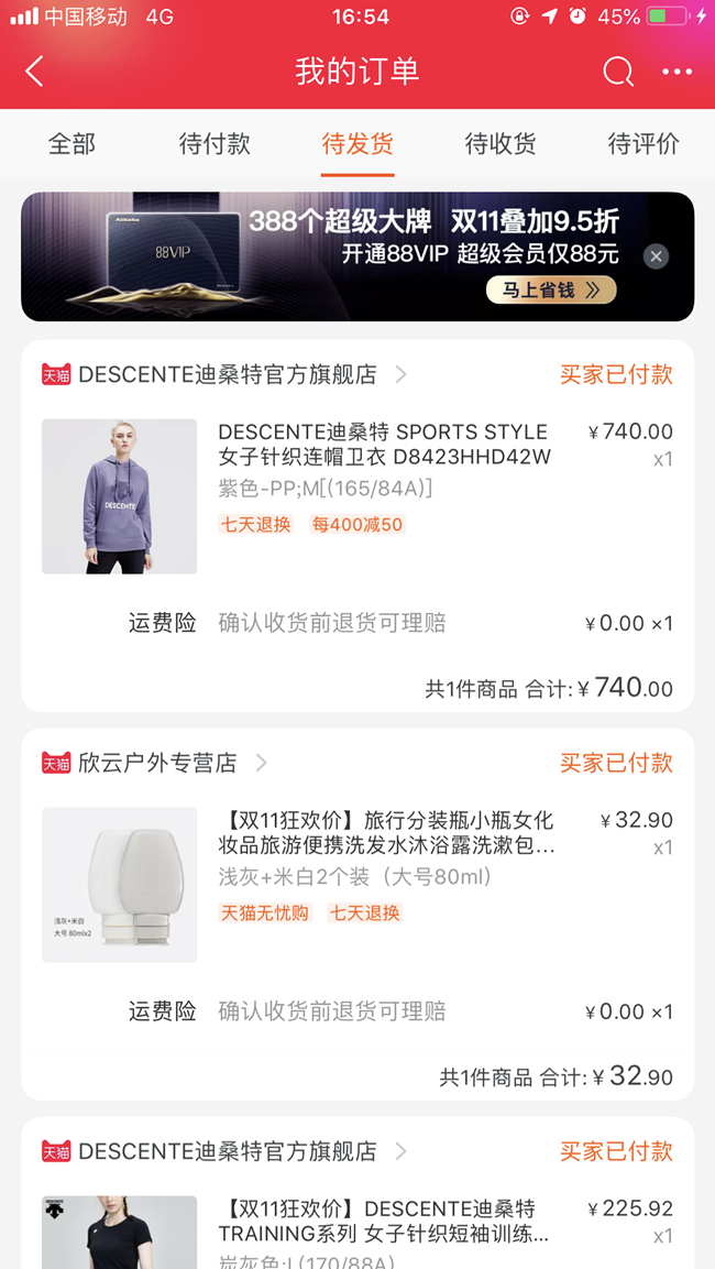 双十一美女购物车,双11小姐姐们购物车都囤了啥