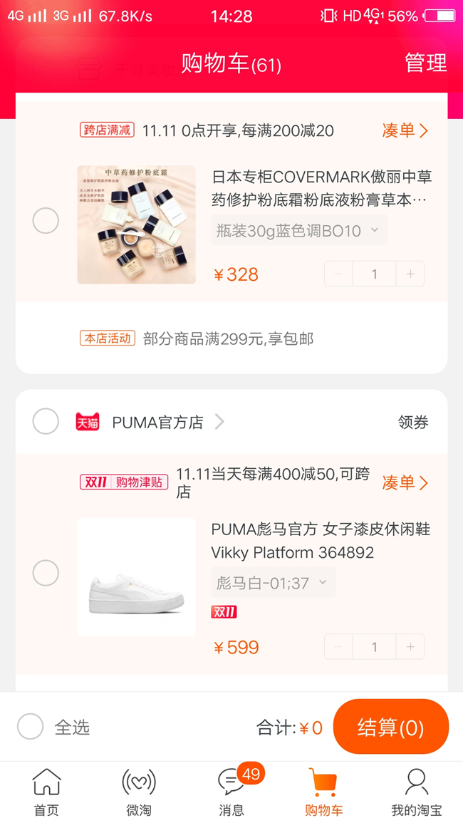 懒熊电动购物车超市专用,双11小姐姐们购物车都囤了啥