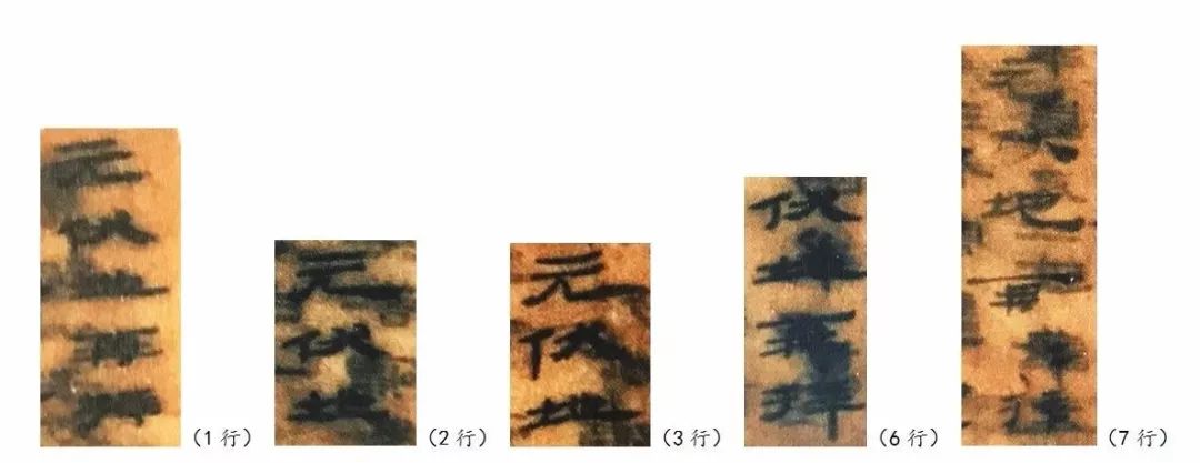 郭永秉:代笔,还是亲笔?——汉代小吏书艺一瞥