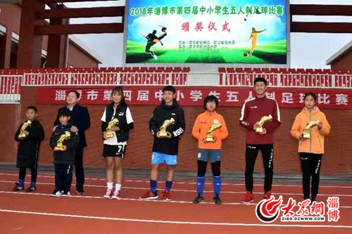 淄博张店五人制比赛,淄博5人制足球赛