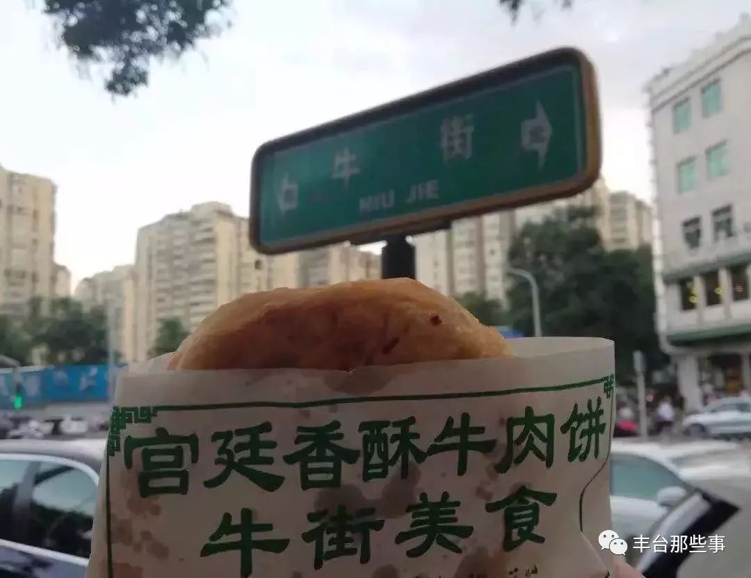 北京正宗牛街清真小吃,半年吃遍34家回民街小吃