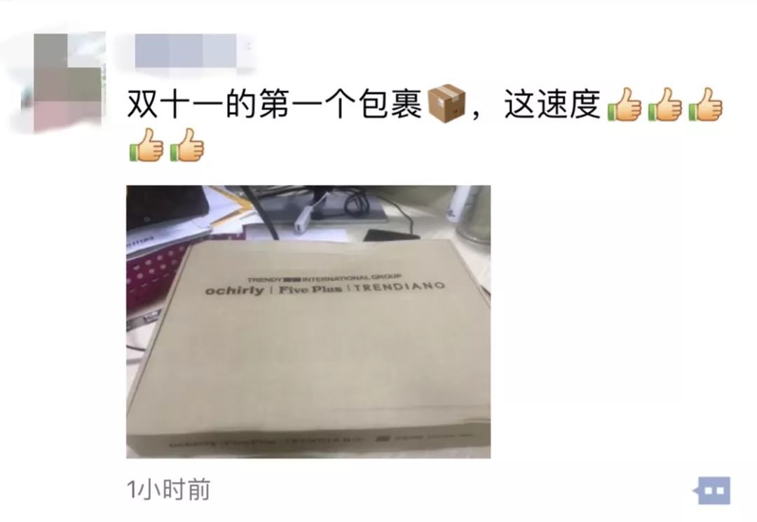 好快！昨天下单今天收货，不少玉林侬已收到双十一包裹了，你知道为啥吗？
