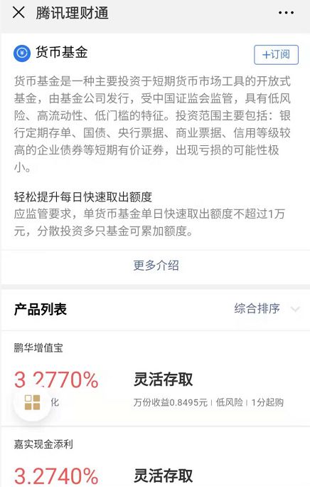 资金放余额宝安全吗,余额宝放多少钱安全