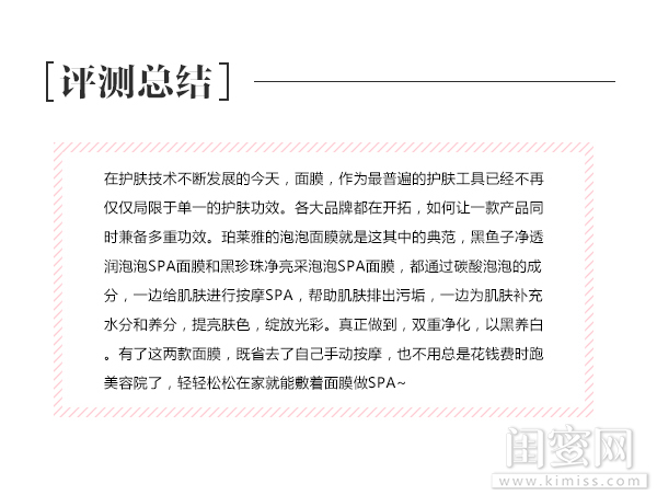 珀莱雅睡眠免洗面膜测评,珀莱雅清洁泡泡面膜