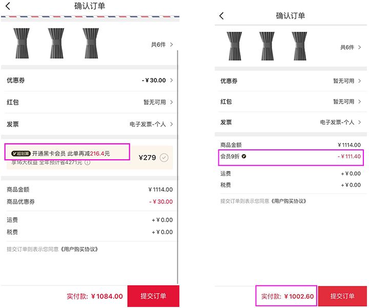 满满套路！消费者曝网易考拉“买黑卡减免陷阱”！剁手*党**你们被骗可能还不知情！