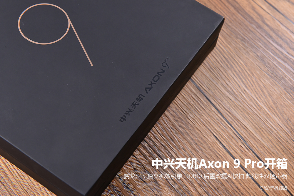 中兴天机axon9pro处理器,中兴天机axon10pro美版