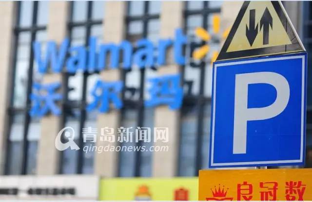 青岛一大型超市即将闭店,青岛关闭的超市2018