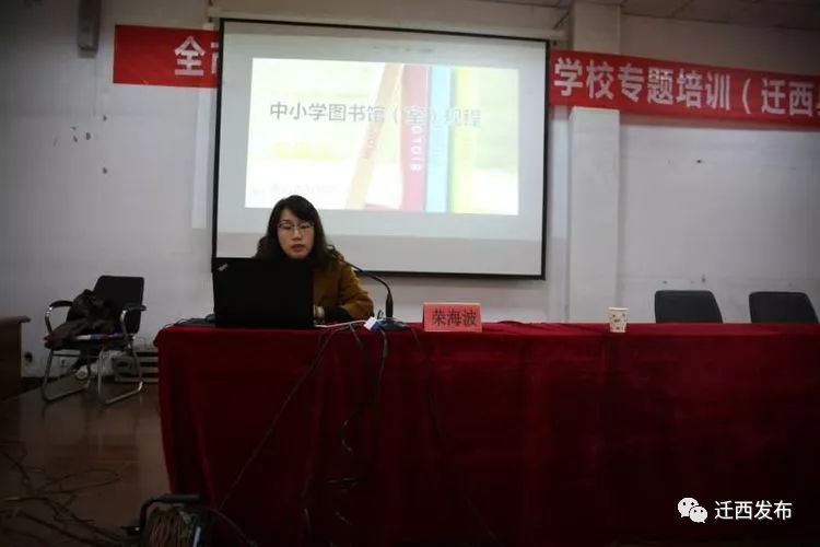 「教育振兴」“远程教育培训”加快迁西教育信息和数字现代化发展