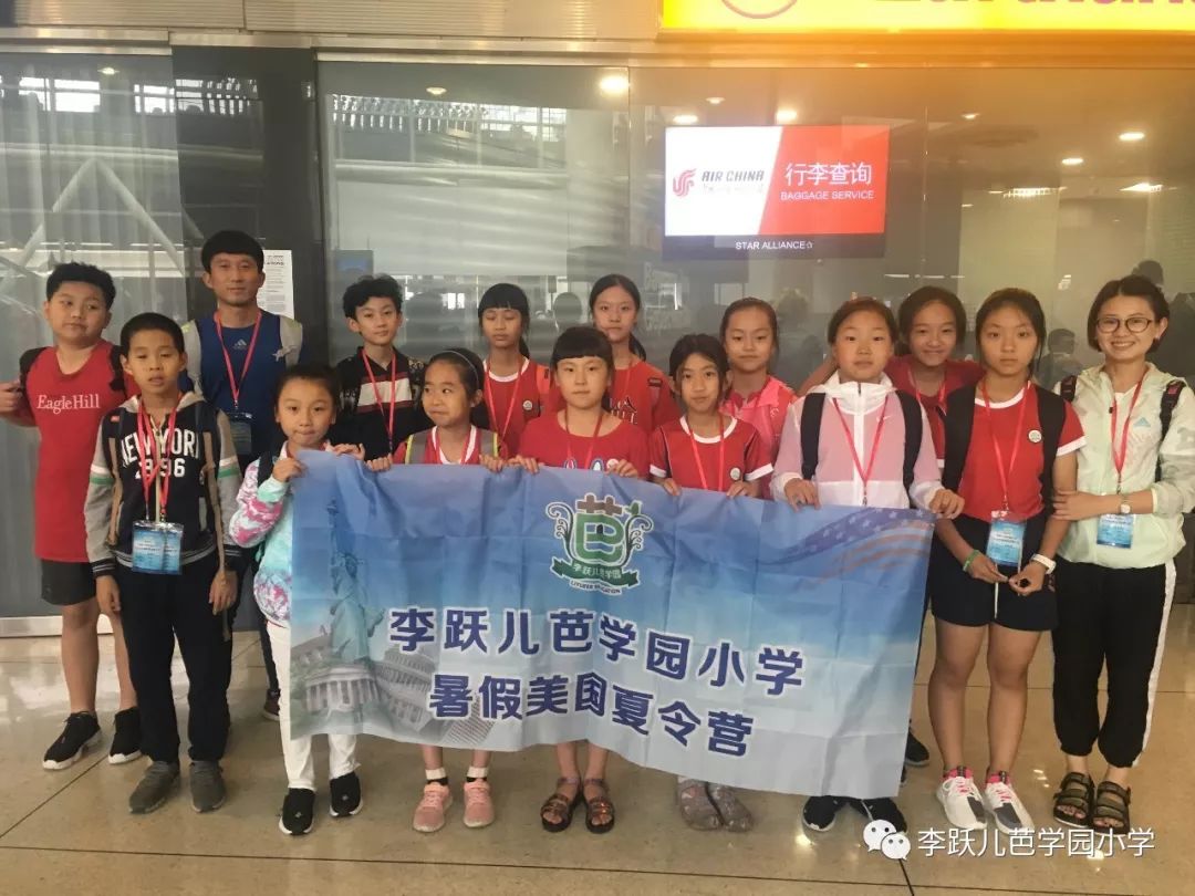 李跃儿芭学园招生简章,李跃儿芭学园小学收费