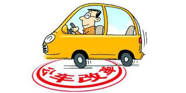 山东省潍坊事业单位车改方案,菏泽市事业单位车改