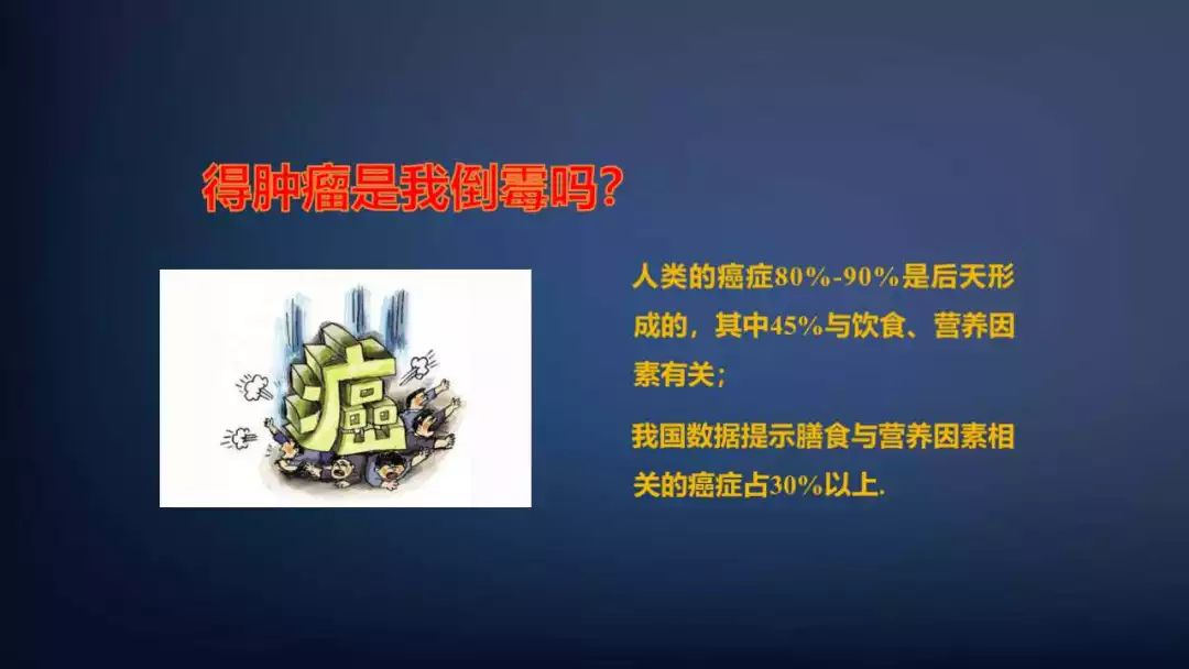 肿瘤课件,肿瘤医疗课件制作思路