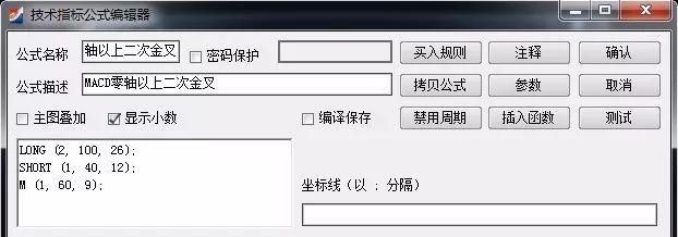 炒股秘籍波段操作实战技巧,炒股最简单实用的macd指标