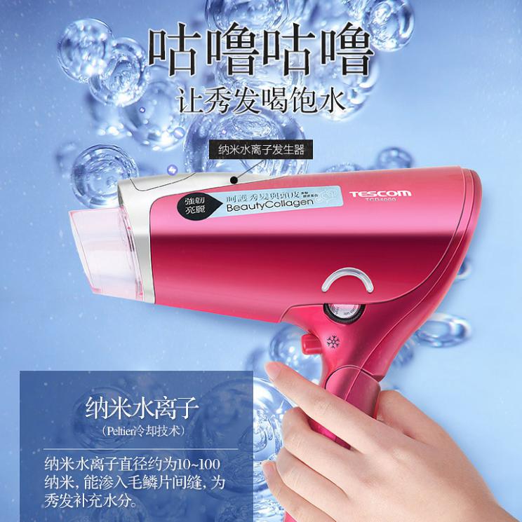 tescom吹风机评测,烫染用什么吹风机