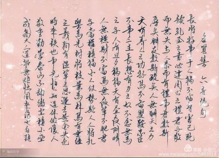 「荐读」名贤集值得一读