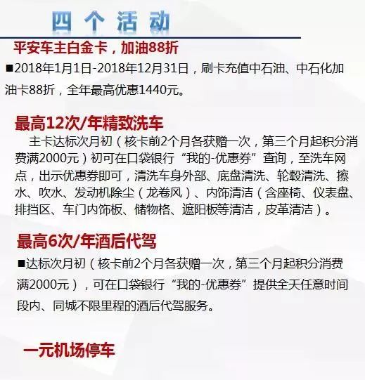 平安车主卡加油88折微信怎么支付,平安好车主卡加油88折怎么弄的