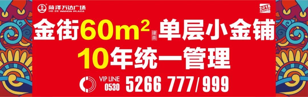 菏泽万达广场几点开业,明天菏泽万达有活动吗