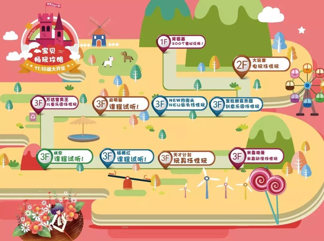 菏泽万达广场几点开业,明天菏泽万达有活动吗