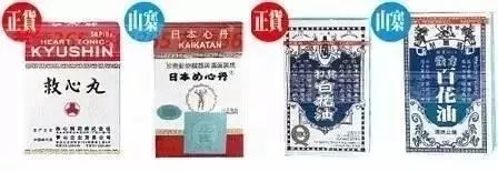 150种假网红药被查，赶紧看看你家港代的双飞人、黄道益吧！