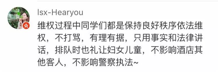 极度舒适！400名政法大学生维权，学以致用的生动案例！