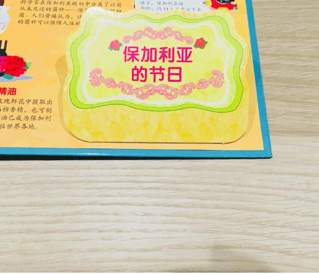 地球仪立体ar看世界地图,立体地球翻翻书